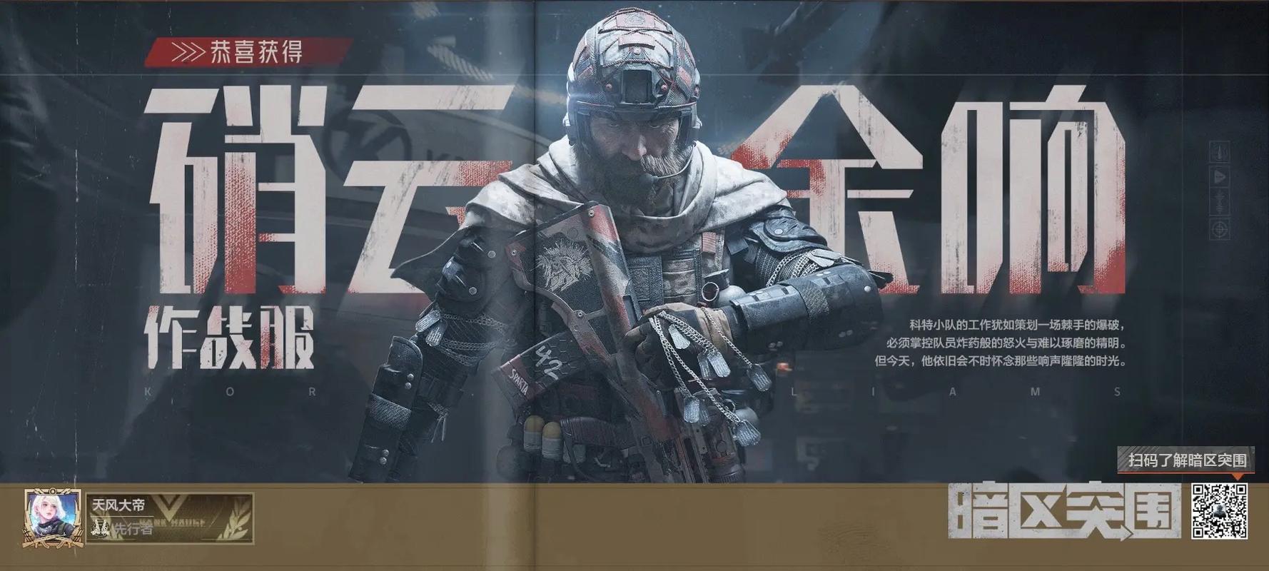 无意追踪直装收费版1