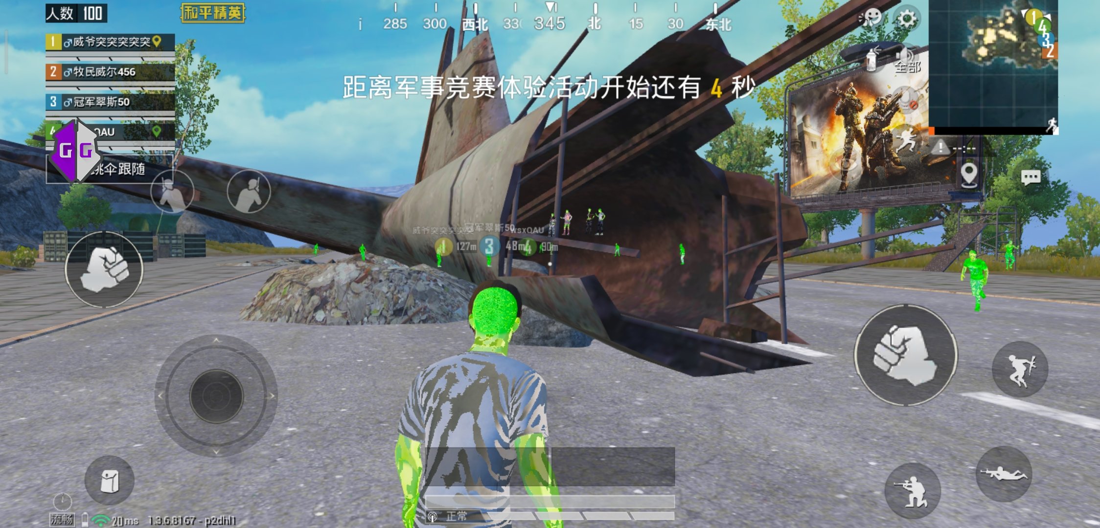 路障大作战