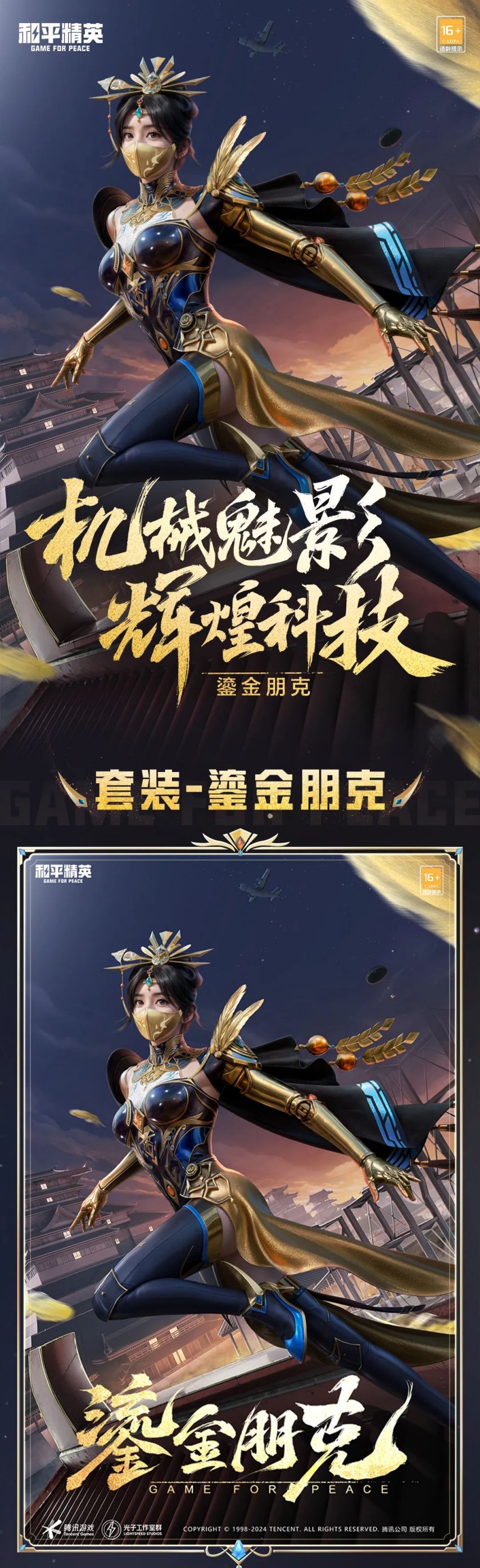 袍骰子像素旗
