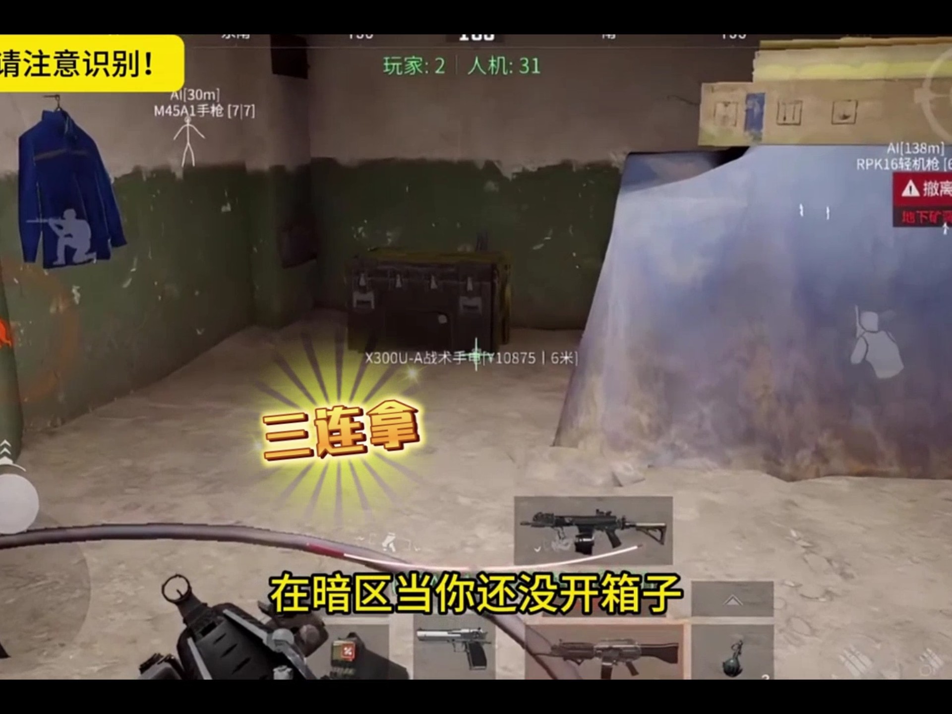 口袋冠军手机版