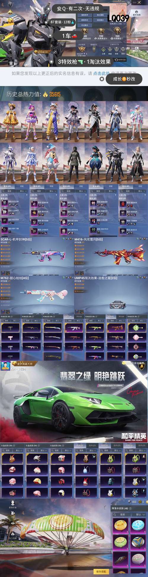 化版致命公司汉