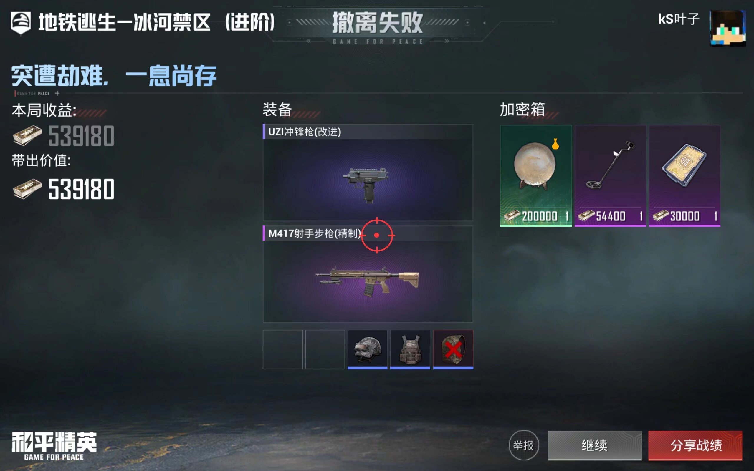 我托儿索贼溜免广告版