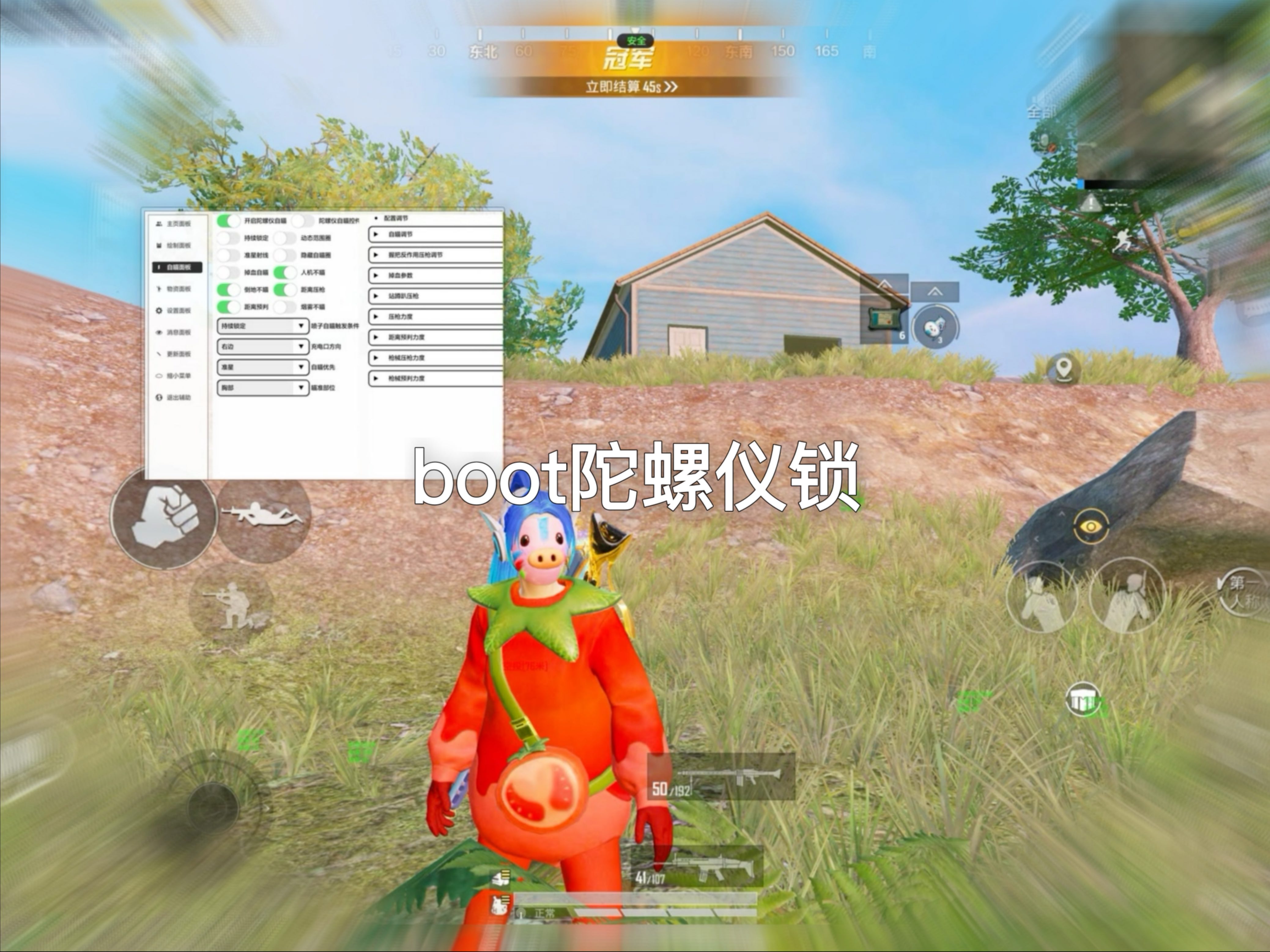 内透助手长免越狱清静精英校清静IOS