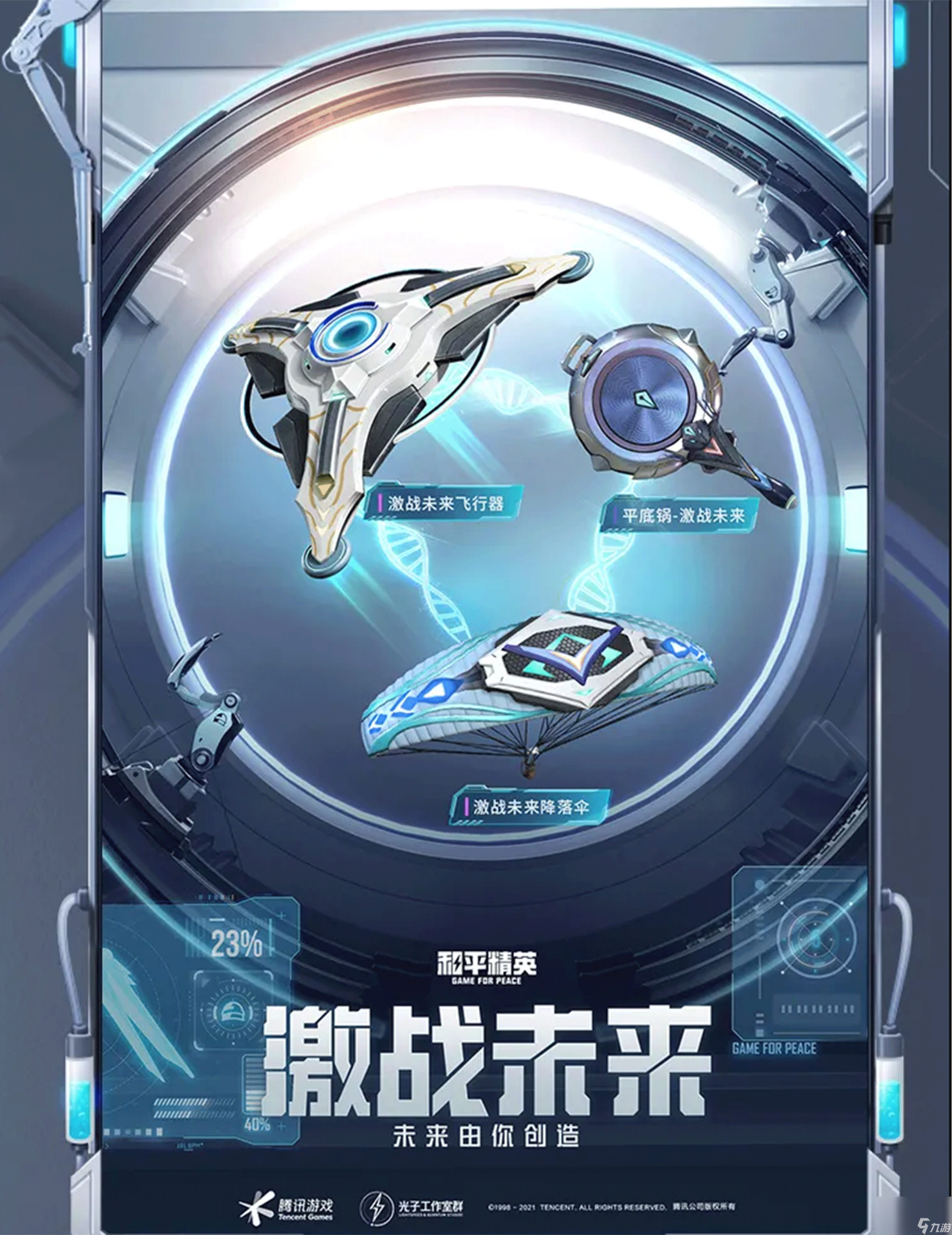 点券游戏清静精英9