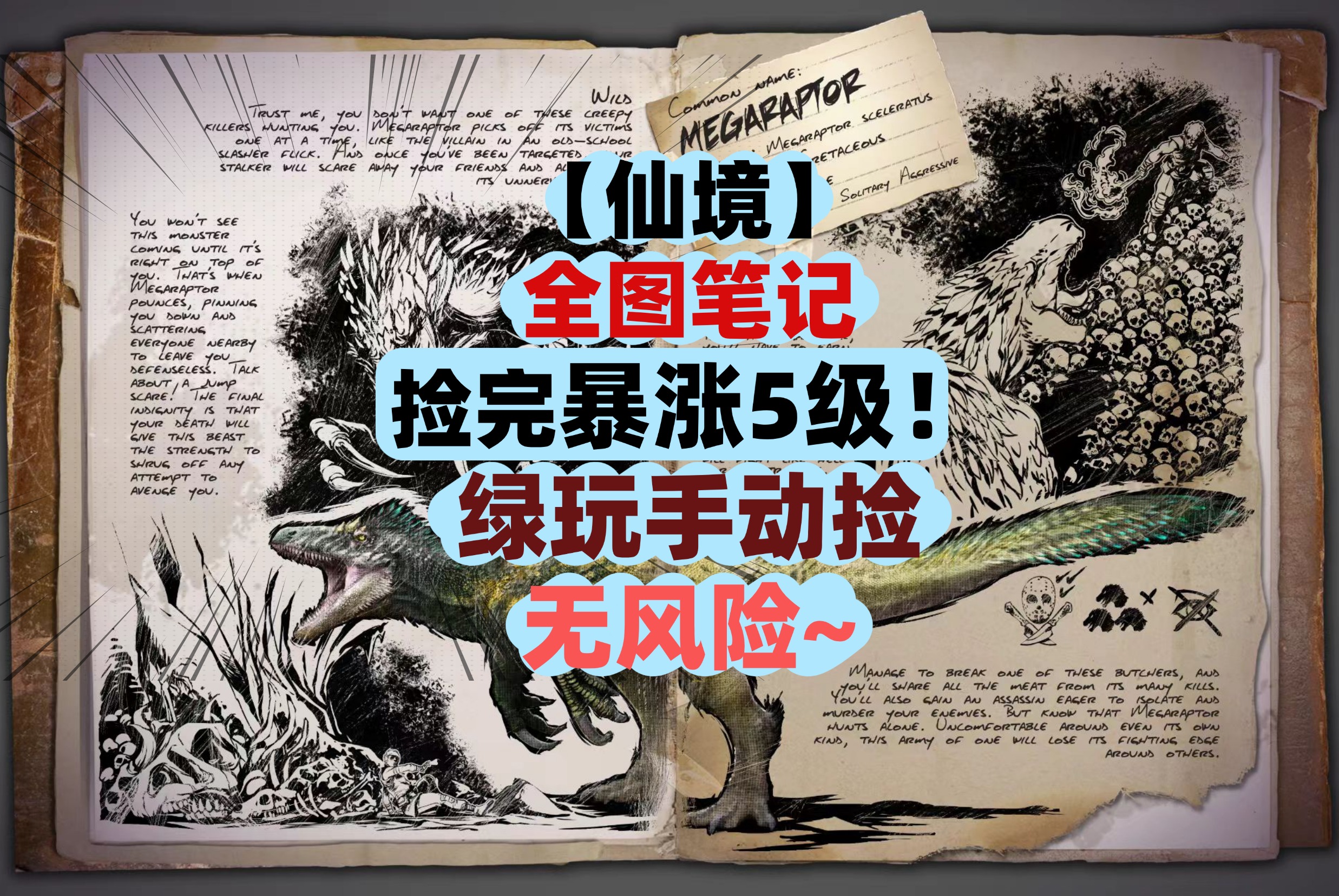 暗区困绕的学纯小白试教