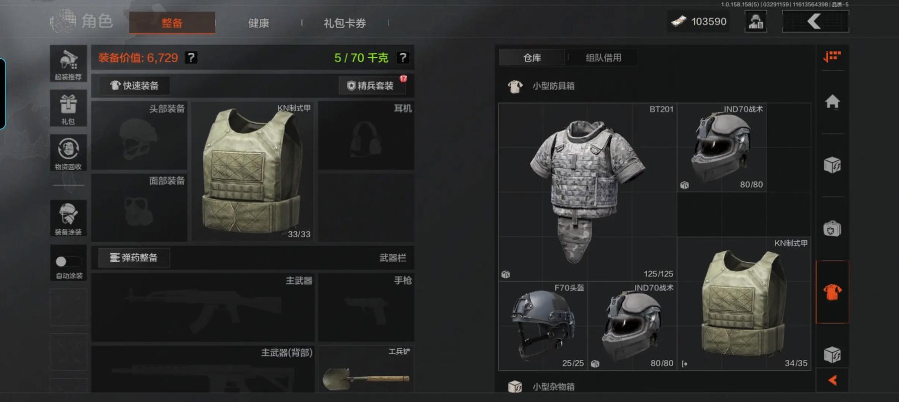 危害人渣残缺版