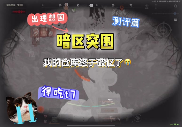 更正器富甲天下3